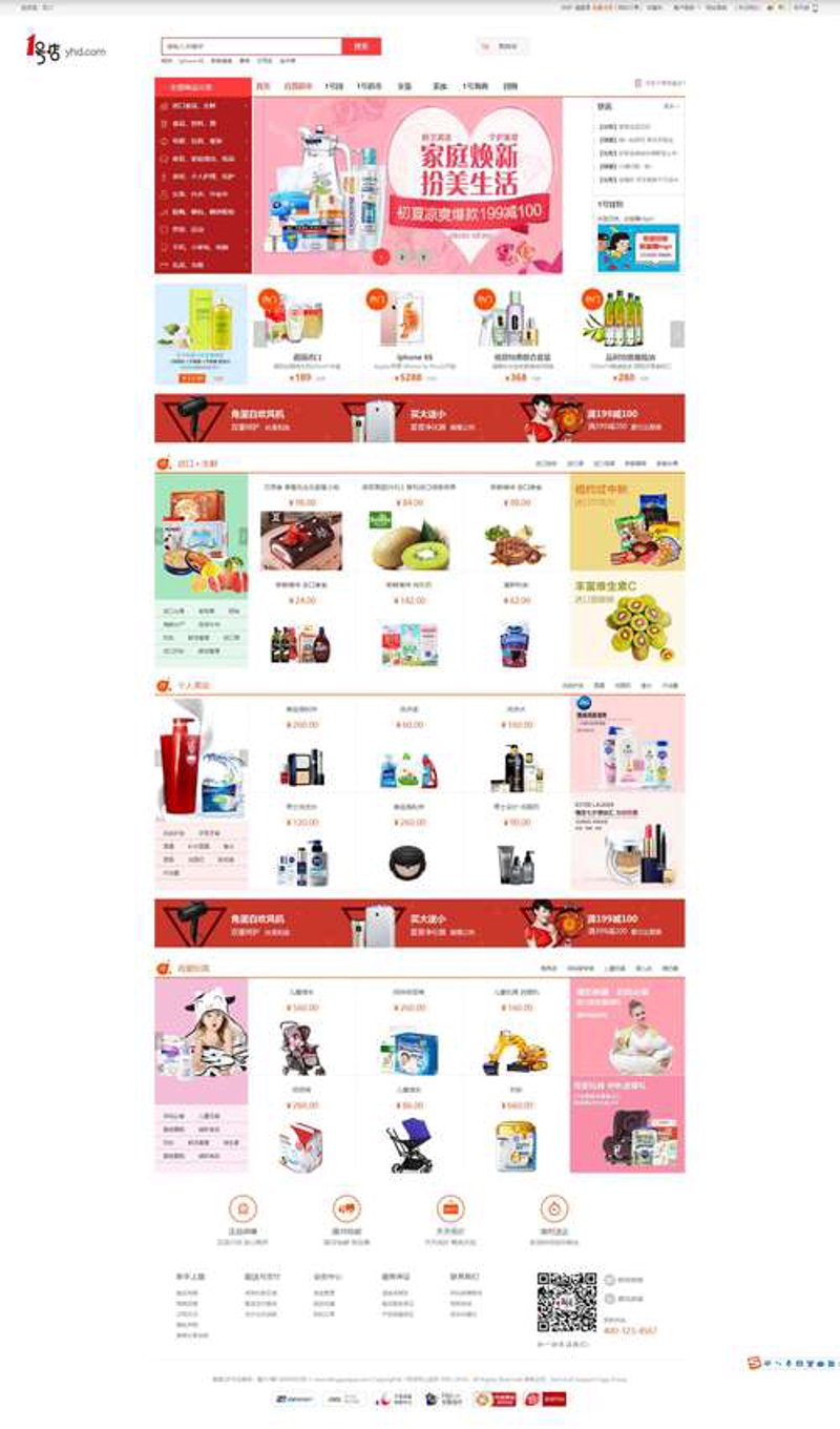 电商行业的风向标：电商平台发展趋势解读
