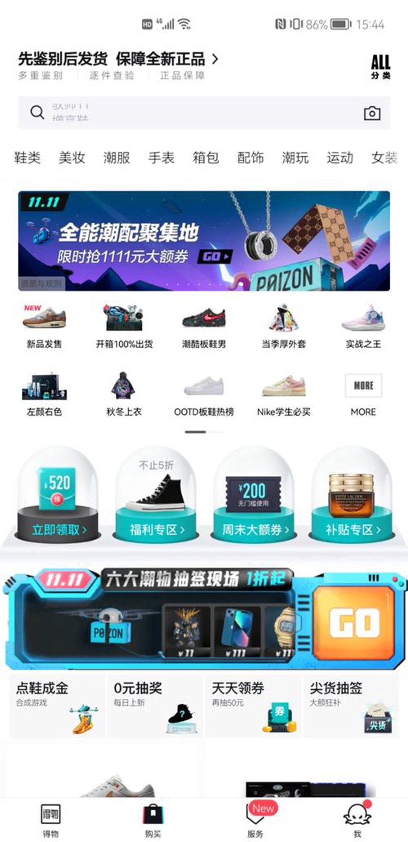在线商城里的购物小技巧