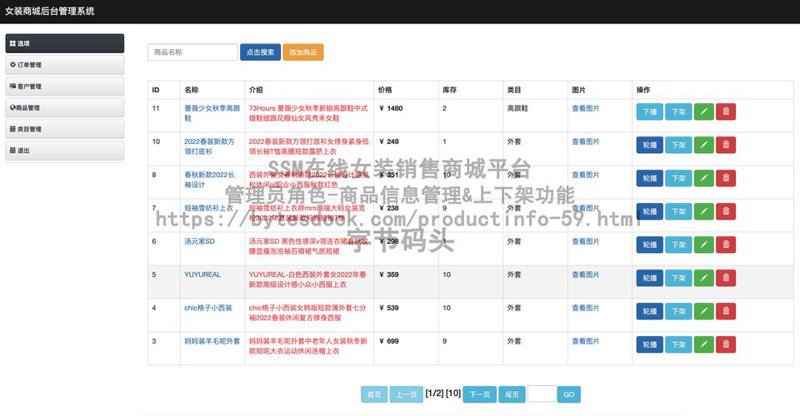 在线商城：打造不一样的消费体验
